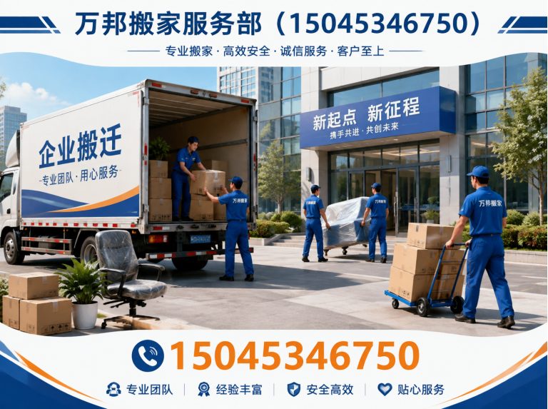 依兰县香坊区搬家展示图